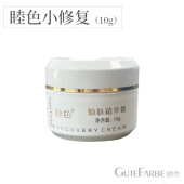 浮色精华 纹绣美容眉眼唇通用修复 睦色纹绣 睦色10G小修复