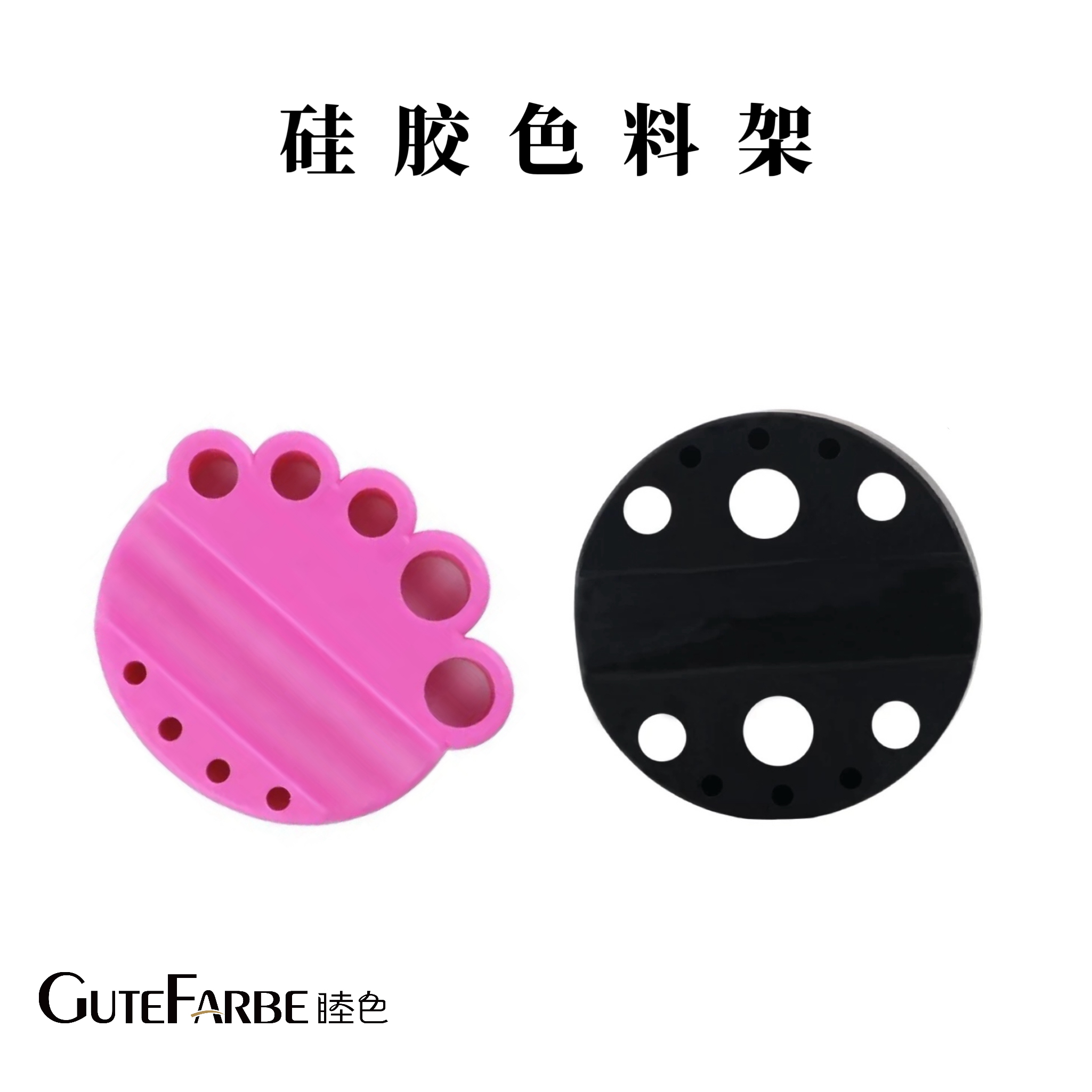 硅胶色料戒指杯仪器架，半永久