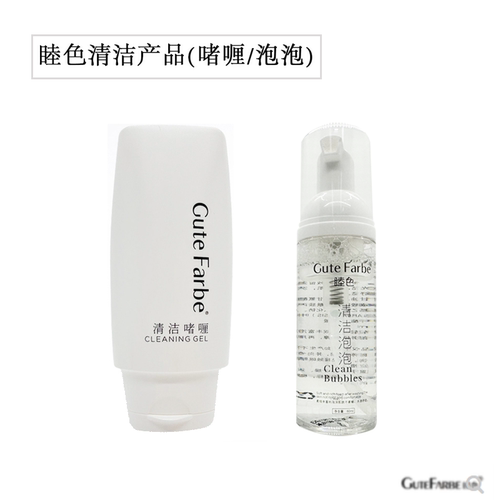 睦色专业纹绣师用清洁啫喱专业线