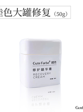 Gute Farbe睦色，睦色纹绣，睦色修护精华霜，纹绣纹唇半永久修复