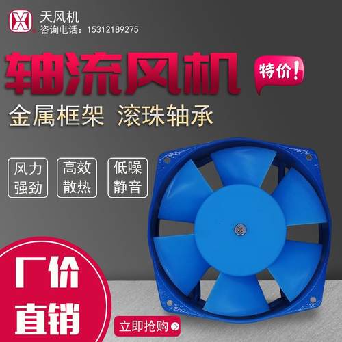 新款150FZY4-D150FZY12-D轴流风机30W苏州市电子电机厂包邮