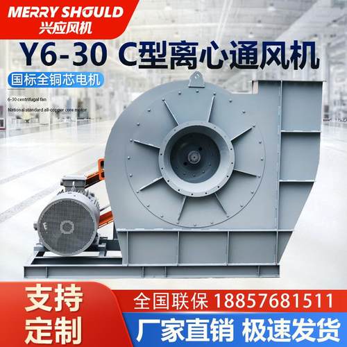 新款y6-30C耐高温锅炉离心风机工业大功率皮带传动离心式包邮
