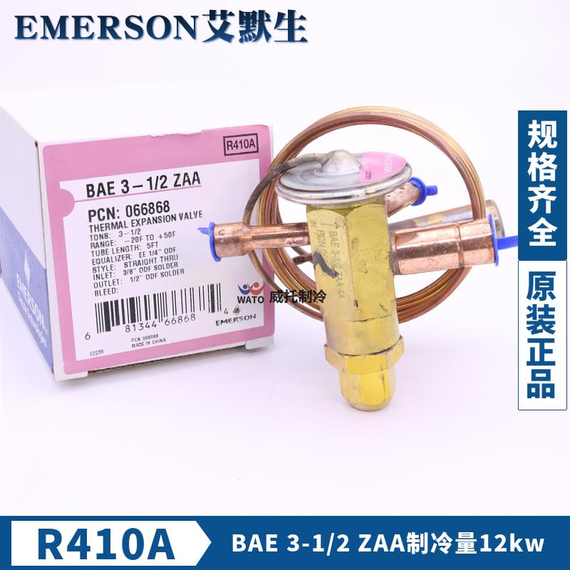 新款BAE1-1/2ZAA 3 4 6 7-1/2ZAA空调热力膨胀包邮