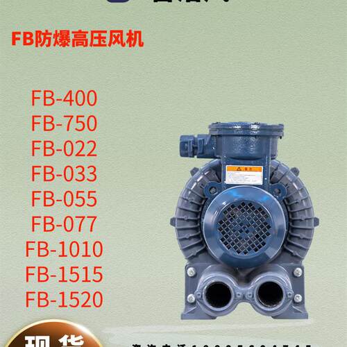 新款环形高压风机 FB-033除尘吸附耐高温负压风机 燃烧机助燃包邮