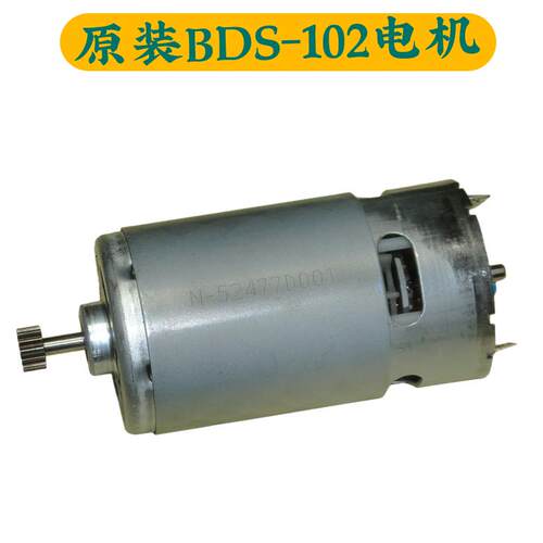 新款奇力速BSD-101电批马达 比速迪BSD-102 电动螺丝刀电机 包邮