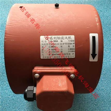 新款苏州300FZL3-4NWJ/G-160A/G系列轴流风机/变频电机包邮