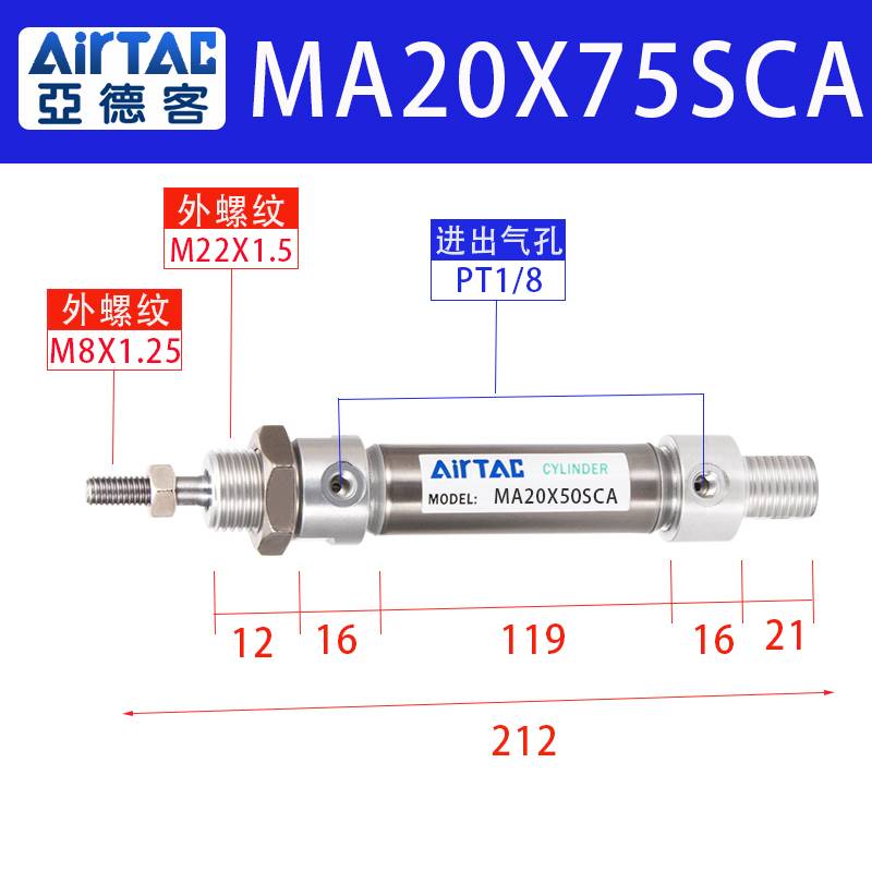 新款AirTac/亚德客迷你气缸MA20X50X75X100X150X200SCA气动自动化