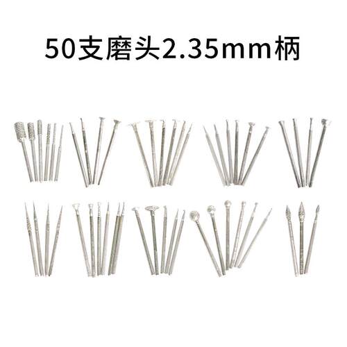 新款玉石雕刻磨针50支金刚砂磨头琥珀蜜蜡翡翠打磨抛光2.35柄包邮