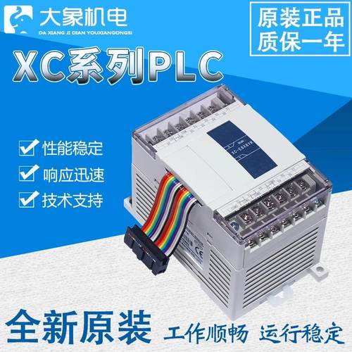 新款全新模块XC-E2AD/E4AD/E8AD/E2DA/E4DA/E4AD2DA/E3AD4PT2包邮