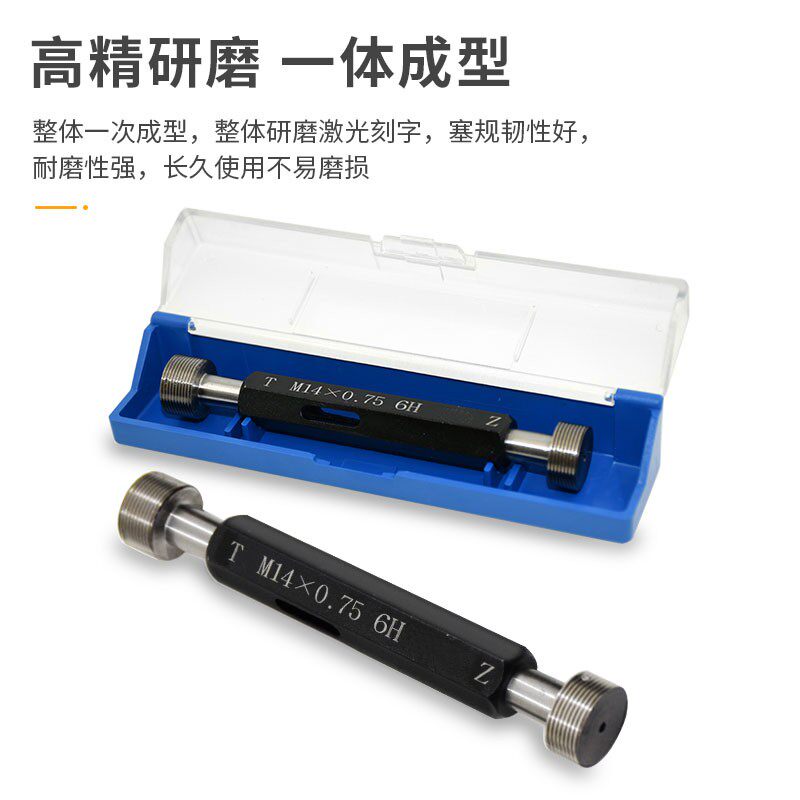 新款6H公制塞规螺纹通止规牙规内螺纹量规栓规5HM78M79M80M82包邮