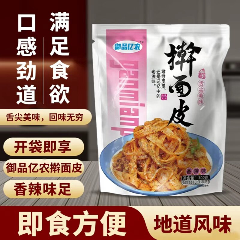 擀面皮凉皮陕西特产宝鸡岐山面筋香辣红油懒人速食干拌御品亿农