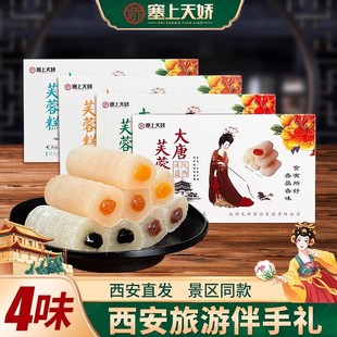 塞上天娇大唐芙蓉糕西安特产传统糕点夹心黑芝麻糯米糍粑茶点礼盒
