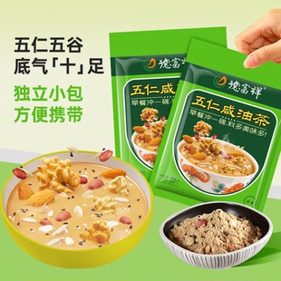 德富祥油茶面油炒面陕西老字号五仁咸牛骨髓油果仁油茶早餐代餐粉