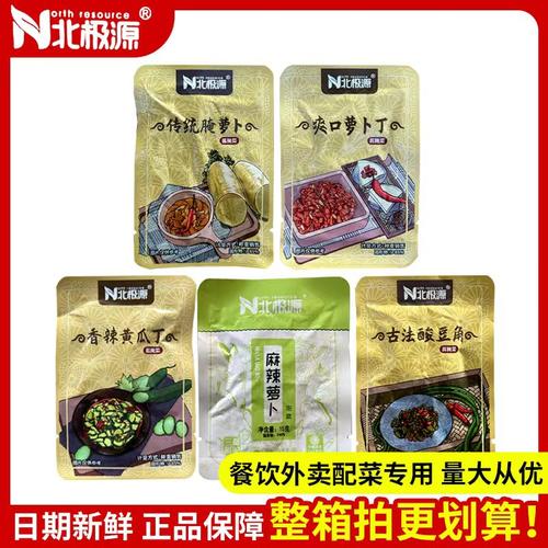 外卖配菜爽口萝卜丁酸豆腌萝卜