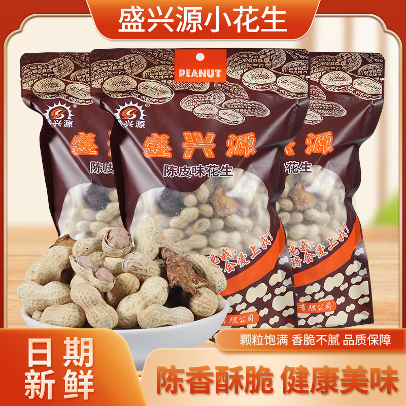 盛兴源花生核桃味陈皮味五香散装炒货零嘴KTV斤酒店休闲食品整箱