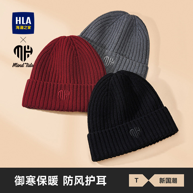 海澜之家针织帽男士时尚2026新款秋冬季加绒女生毛线帽子,服饰配件/皮带/帽子/围巾,帽子,淘宝优惠券,粉丝福利购,淘宝优惠卷