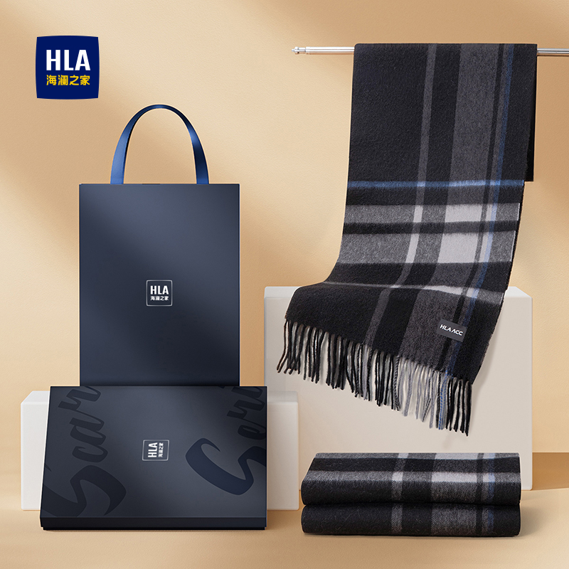 海澜之家围巾男士秋冬保暖绵羊毛