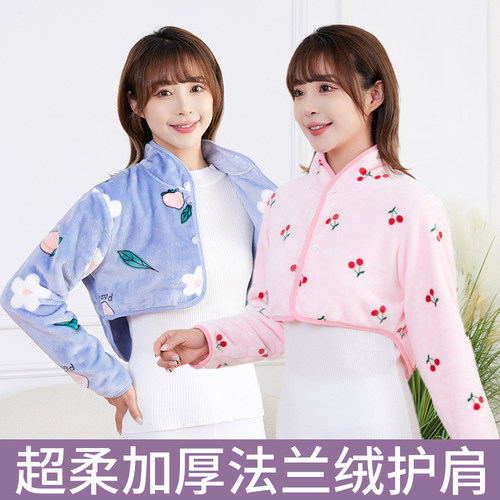 法兰绒护肩保暖颈椎坎肩睡觉防寒