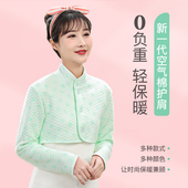 护肩颈椎坎肩睡觉四季 月子保暖坎肩披肩女士棉护肩膀产妇喂奶防寒