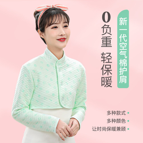 月子睡觉保暖护肩颈椎护肩膀坎肩
