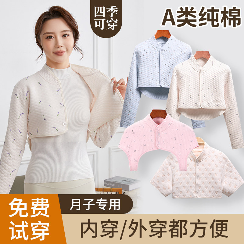 护肩颈椎坎肩睡觉坐月子产妇披肩防寒产后保暖纯棉肩周炎女士专用
