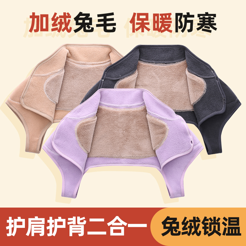 纯棉护肩颈椎坎肩睡觉肩膀保暖空调房防寒夏季薄款男女士专用月子