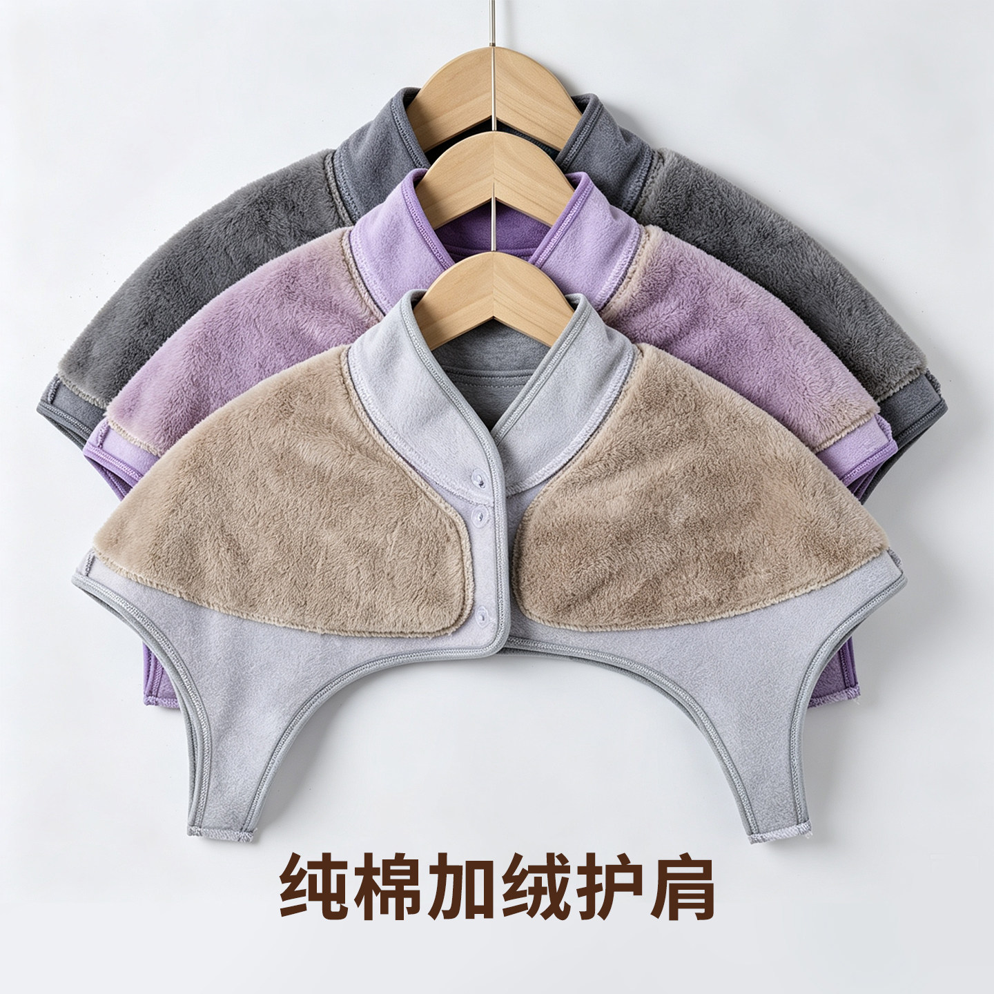 秋冬加绒护肩颈椎坎肩睡觉兔绒护颈防寒保暖肩周炎男女士通用披肩