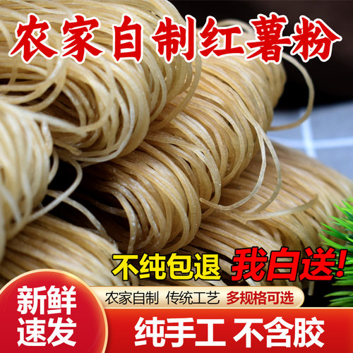 红薯粉条5斤河南特产细粉条
