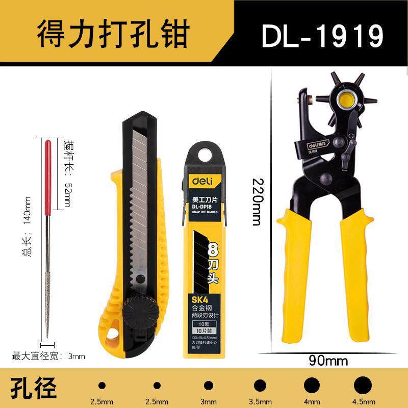 新款1919皮带打孔器多功能家用腰带打孔钳裤带表带手表打包邮