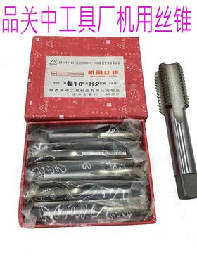 新款正宗陕西关中机用丝锥M22M24M25M26M27M30M33X3X2X1.5高包邮