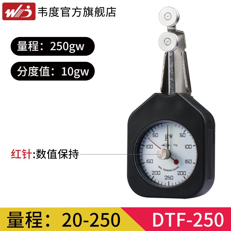 新款纱线纺织张力计指针式横向金属线性丝线便携手持式张包邮
