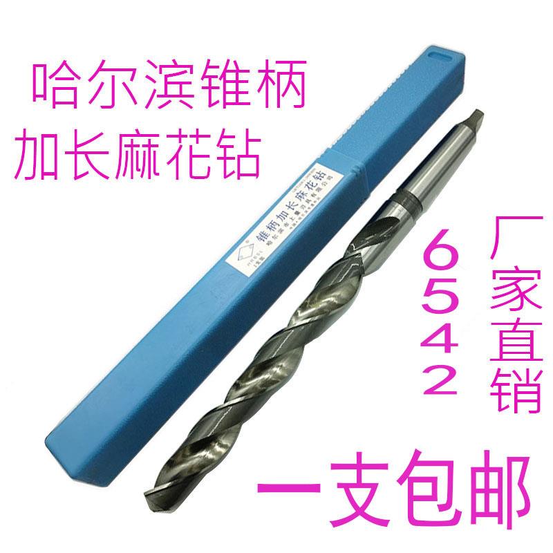 新款哈尔滨6542加长麻花钻头52m55m56m58m60*500*550*600*700包邮