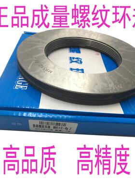 新款正品 成量螺纹环规 通止规M55 M58 M70 M72 M90X4X3X2X1.包邮