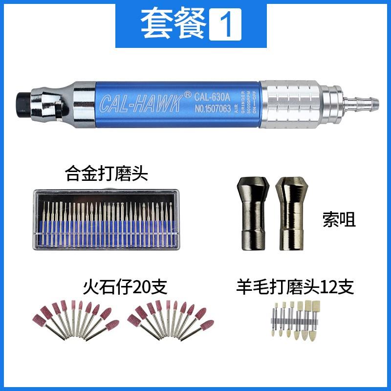 新款黑鹰气动打磨机630A重型切削研磨机风动抛光机风磨笔玉石包邮