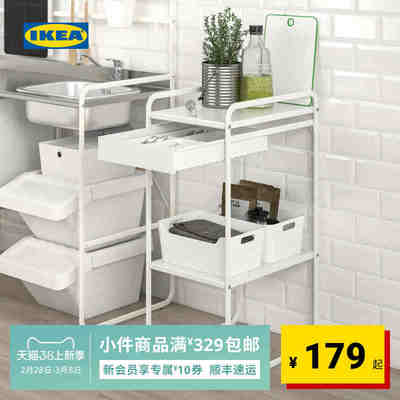 IKEA宜家SUNNERSTA苏纳思储物单元厨房收纳手推车北欧风现代简约
