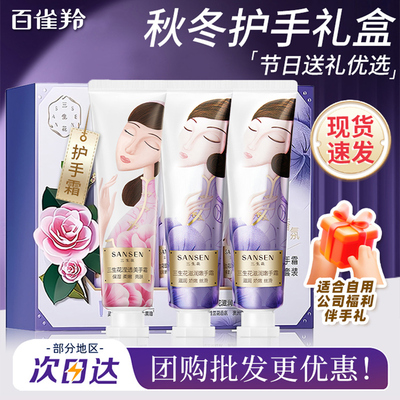 百雀羚三生花护手霜礼盒女滋润保湿补水防干裂便携式小支伴手礼