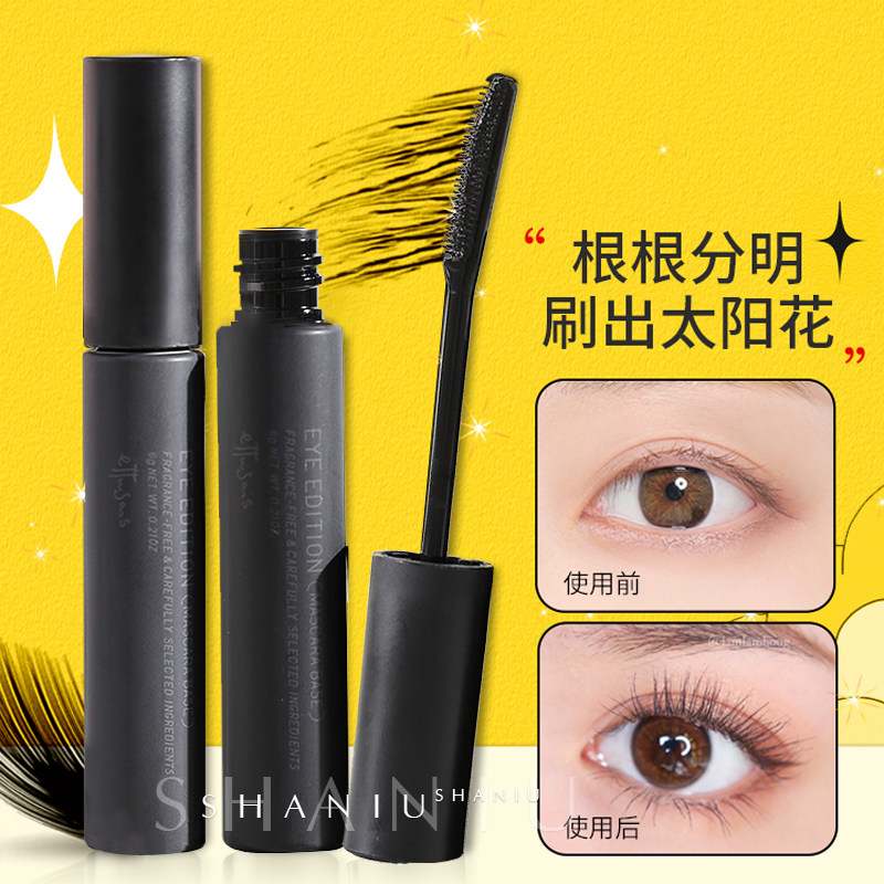 艾杜纱睫毛打底膏拉长持久定型睫毛膏防水防汗浓密纤长卷翘不晕染