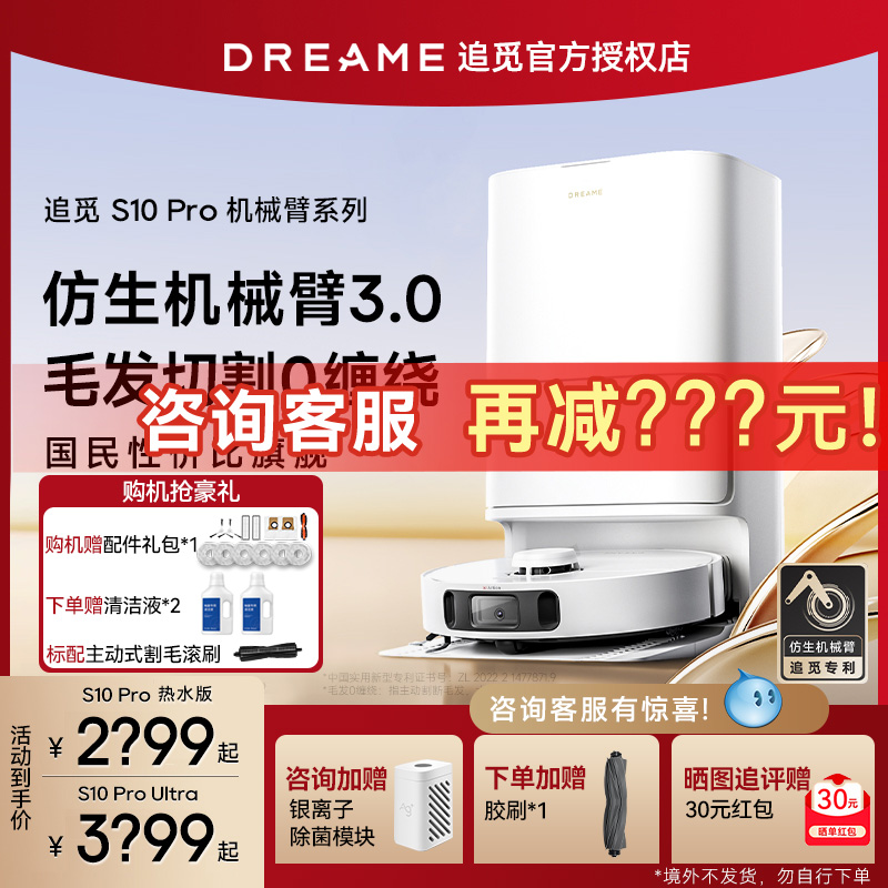 S10ProUltra机械臂全自动上下水