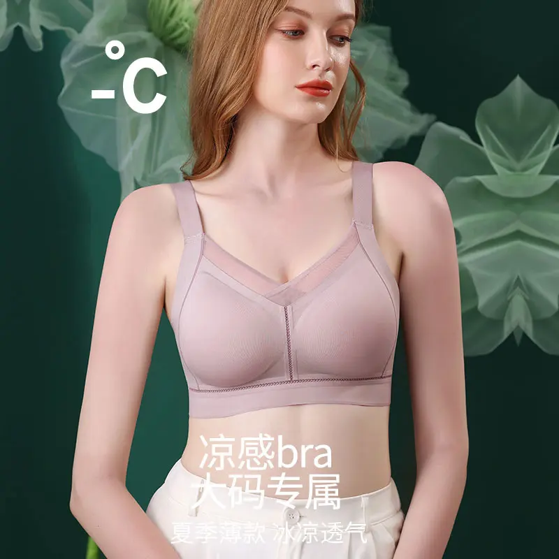 无痕无钢圈内衣女大码运动防下垂文胸聚拢上托大胸显小调整型胸罩