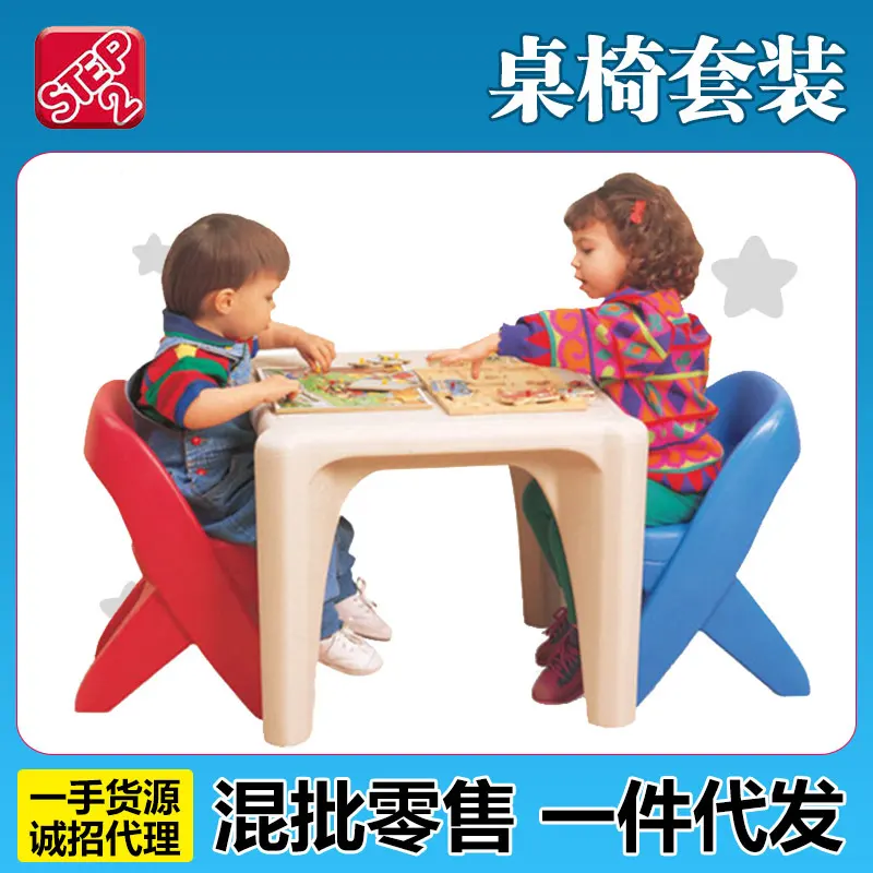 韩国STEP2儿童玩具幼儿园塑料桌学习桌椅套装轻便工作台套装