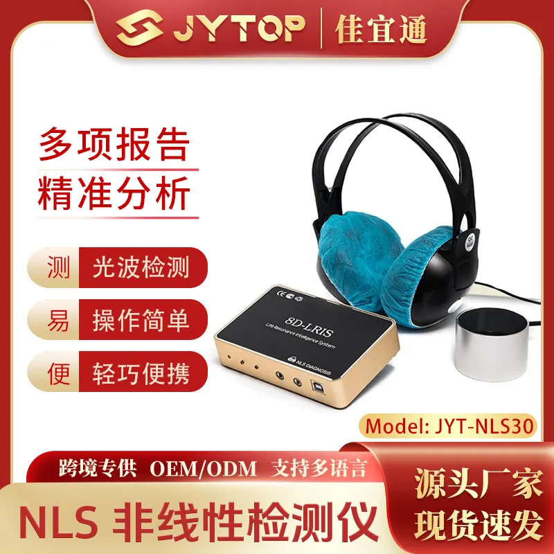 Bio resonance 8d nls body health analyzer for health detect
