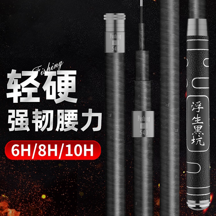 黑坑鱼竿超硬19调飞磕黑棍大物竿6H8H10H台钓竿罗非 鲢鳙钓竿