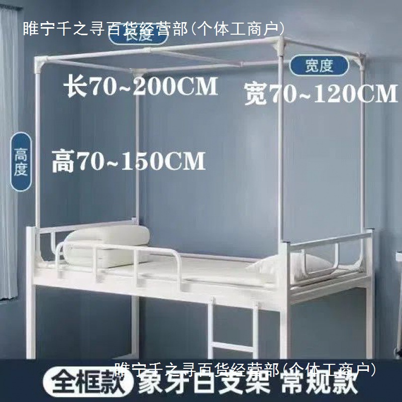宿舍寝室架子烤漆支架床帘下铺上铺床杆可伸缩行干之寻实力工厂
