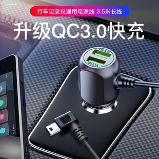 适用凌度录行车记仪F8 BL3G0 BL950电源线 车充87350线5VUSB