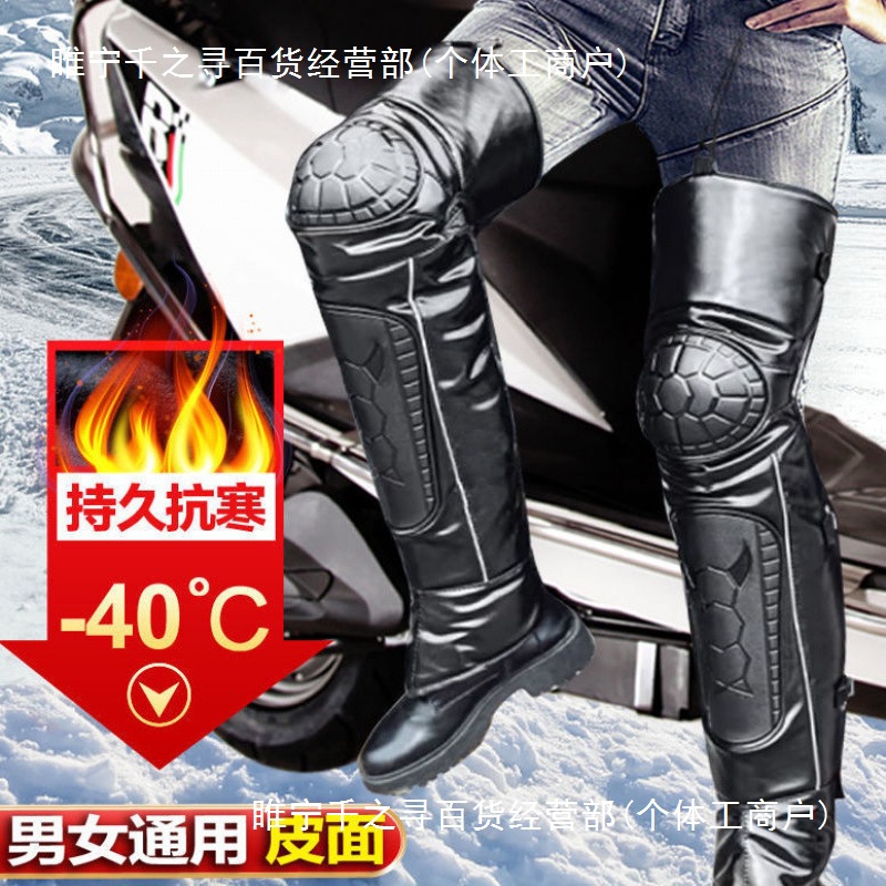 冬款电动摩托车护膝男女长款骑行防寒保暖PU挡风加厚短款加绒护腿