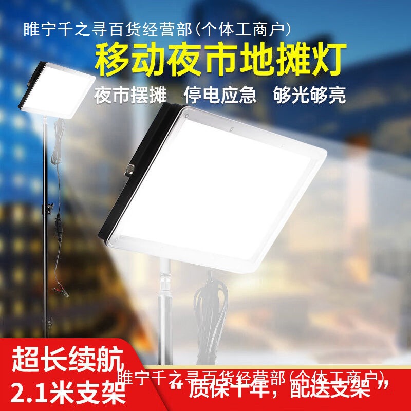 新款夜市灯摆地摊充电灯户外理发超长续航地摊灯伸缩支架露营灯