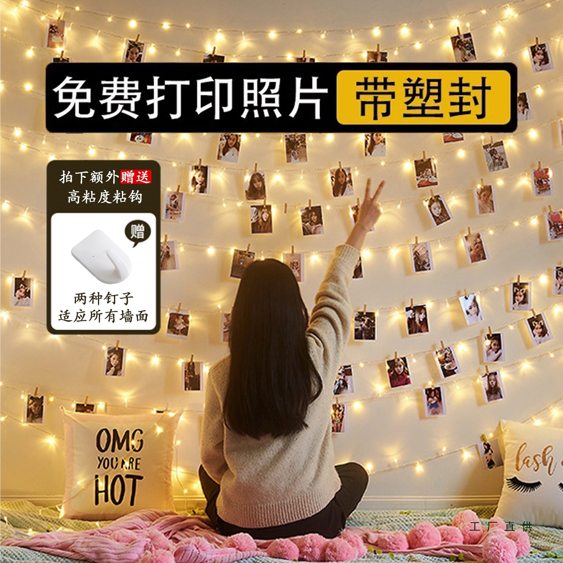 照片墙网红创意卧室房间麻绳夹子LED灯串生日装饰ins相片夹子挂墙