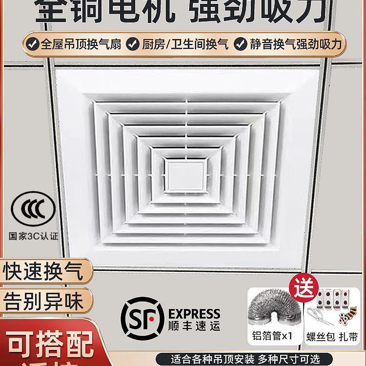集成吊顶工程换气扇600x600静音60x60排气扇天花板嵌入排风扇