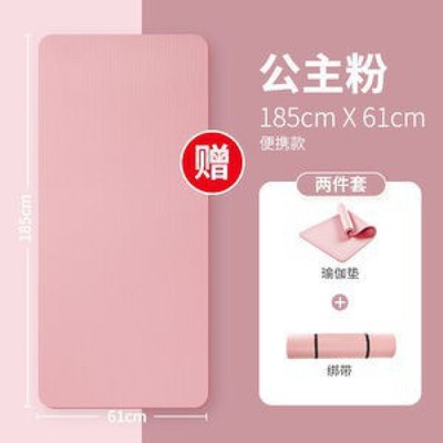 瑜伽垫加厚初学者加宽加长男女士舞蹈地垫防滑健身珈垫子家用