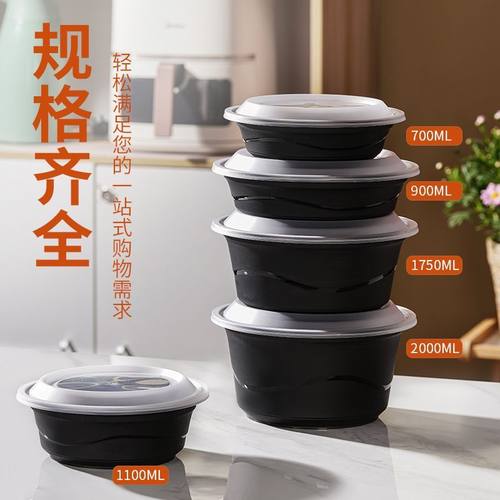 高端美式餐盒加厚一次性磨砂圆形外卖圆碗微波炉防漏带盖韧性强